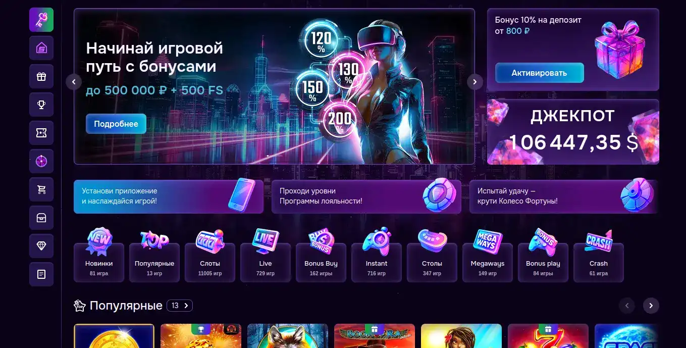 Старда казино — официальный сайт интерфейс